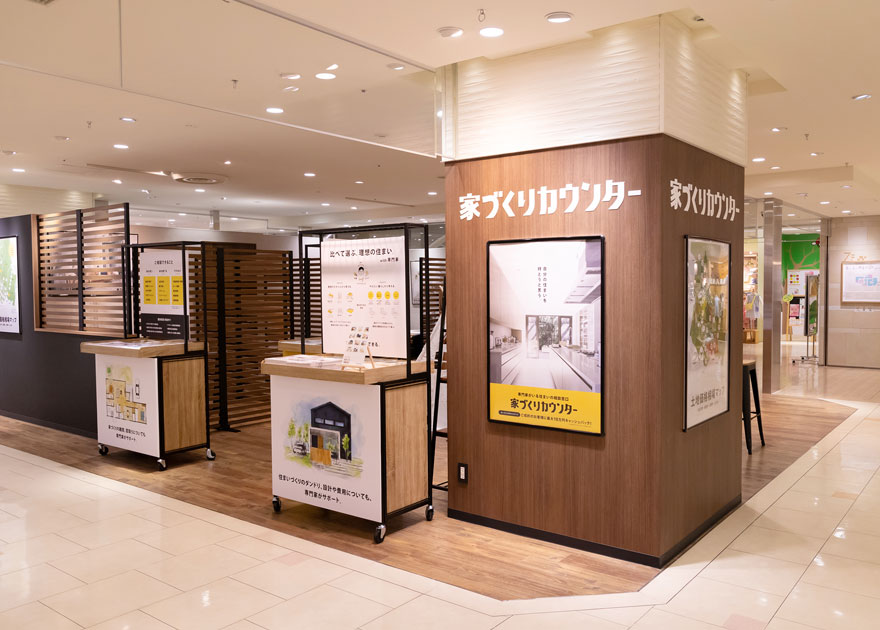 家づくりカウンター セレオ八王子 内観写真